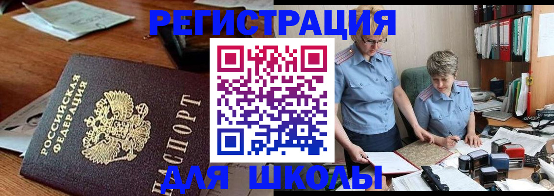 где прописаться в Королёве