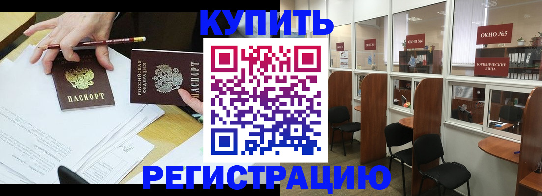 где прописаться в Королёве