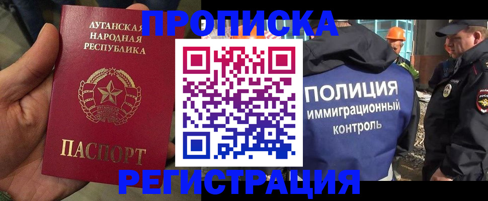 прописка поиск в Королёве