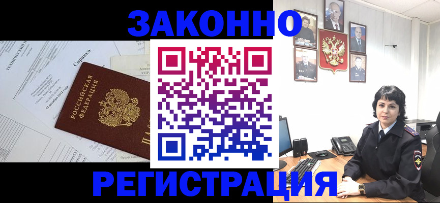 прописка гарантия в Королёве
